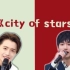 【ak刘彰x伯远】city of stars（伪合唱）