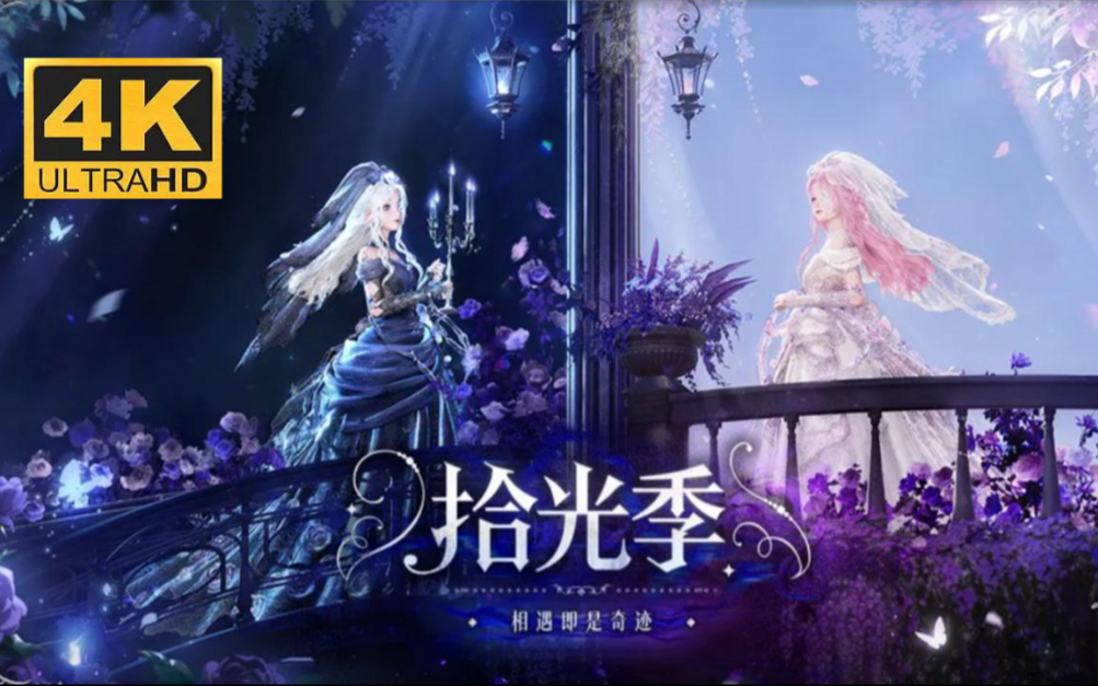 【4K】《无限暖暖》1.11版本拾光季｜黎明未至之时｜又是爱暖暖的一天