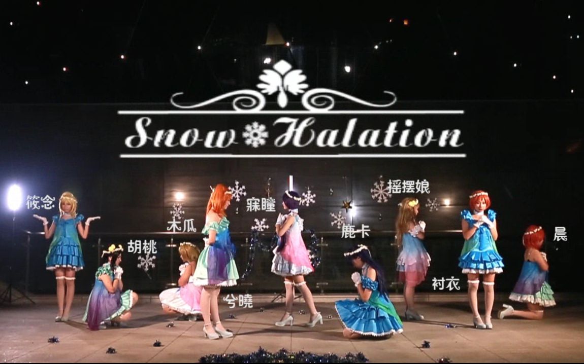 【起司猫x冬之语】snow halation