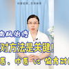 【济南中医白癜风医院】白癜风治疗选对方法是关键！西医、中医 vs 偏方对比