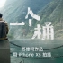 一个桶 - 贾樟柯作品 Apple(中国)2019年新春特别短片 海外英文字幕版1080P  大陆简体中文字幕版480P