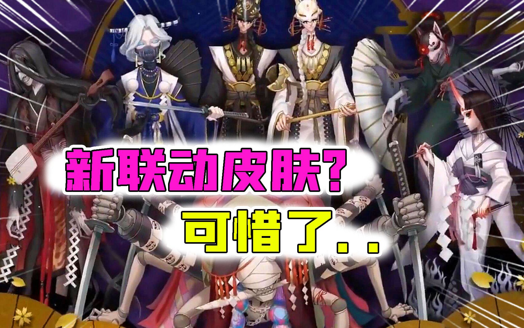 第五人格:可惜不是皮肤!这个"联动"短片你看到吗?宿伞超帅!