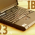 【手柄出品】16年前的古董笔记本能做啥？IBM ThinkPad T23 简易测评