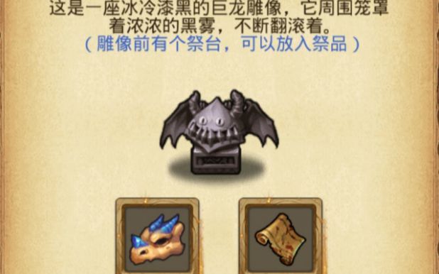 不思议迷宫黑暗龙试炼