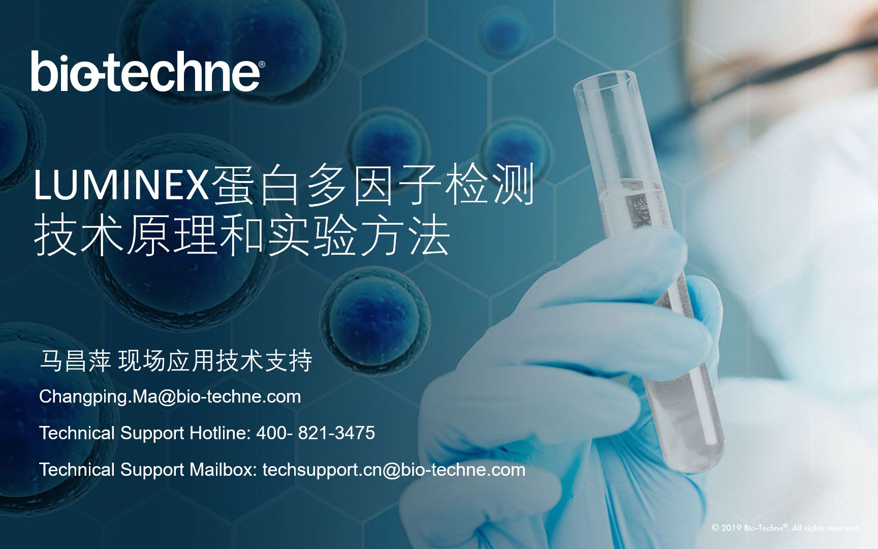 Bio-Techne Luminex蛋白多因子检测技术原理和实验方法_哔哩哔哩_bilibili