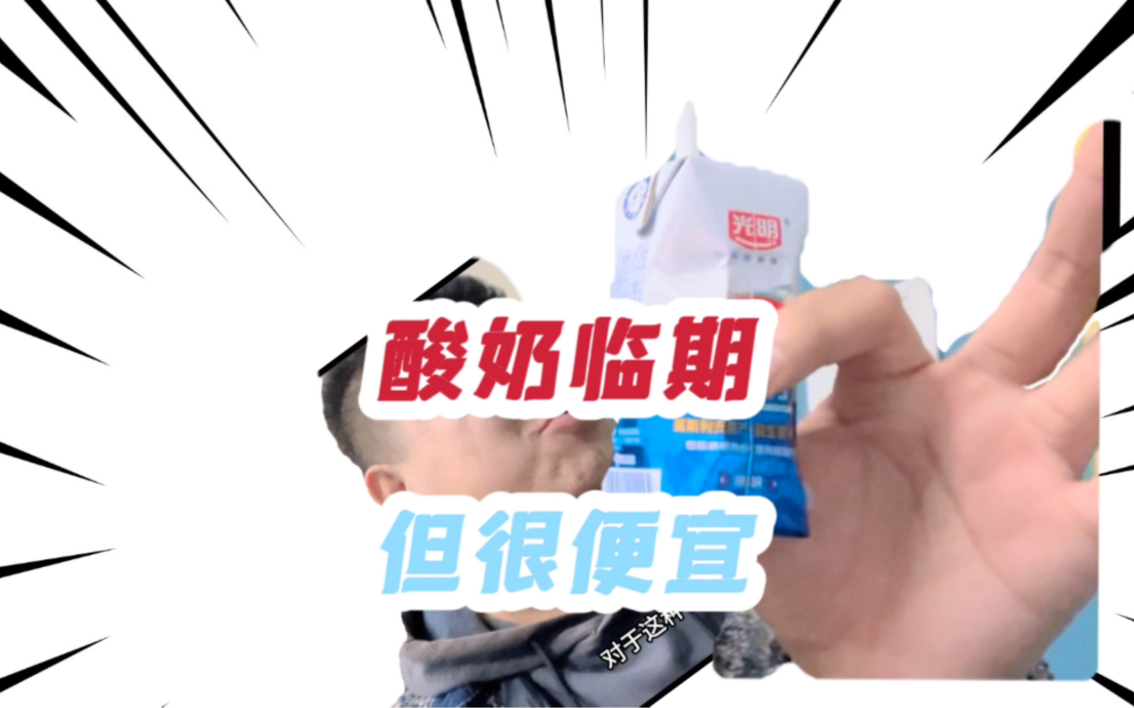 听说有宝想喝酸奶，光明莫斯利安行吗，这价漂亮吗？