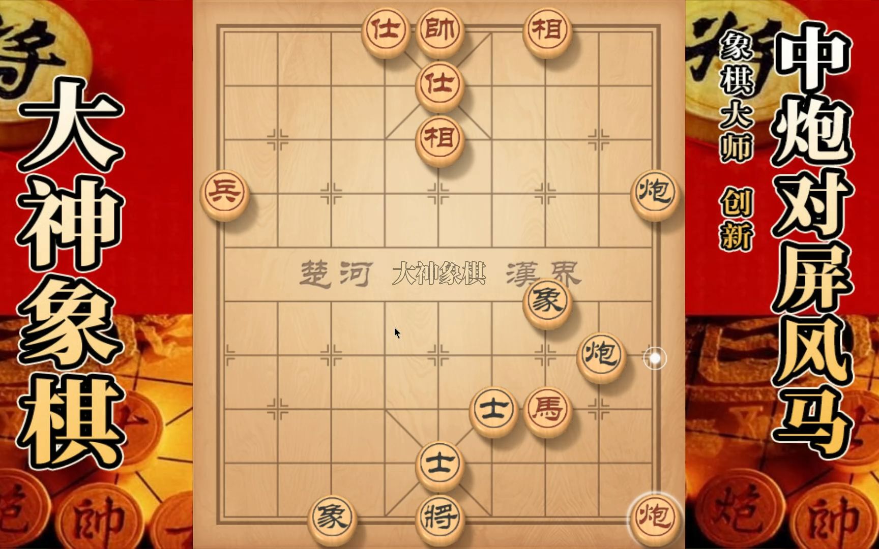 大神象棋:碧桂园副校长陈亮特别节目(十六)暴风雨般进攻没有用桌游棋牌热门视频