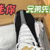 从哪里去找我这么好的兄弟！中国乔丹fe2.5 就测试了几下就给兄弟了！#我决定把爱鞋都展示出来