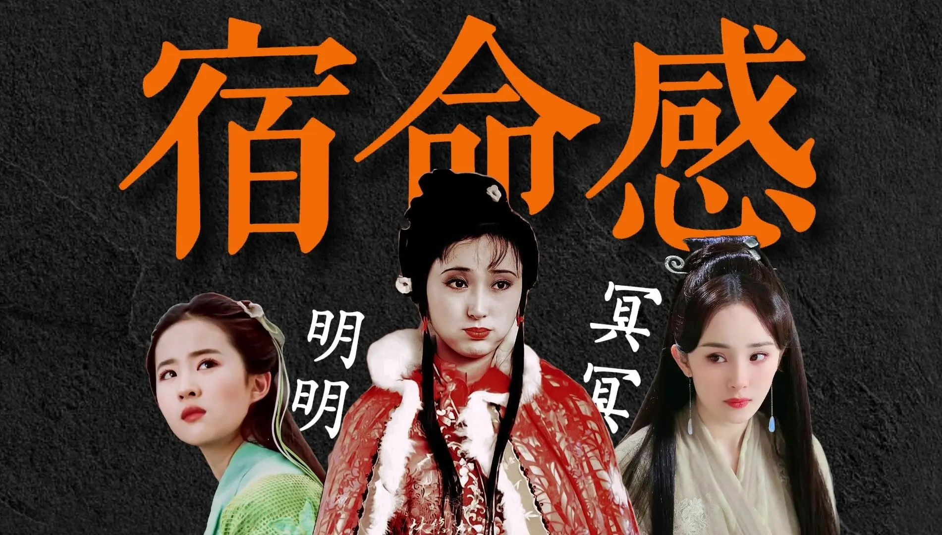 极致的宿命感 |3种设定，4层分析，深入解读宿命的be点