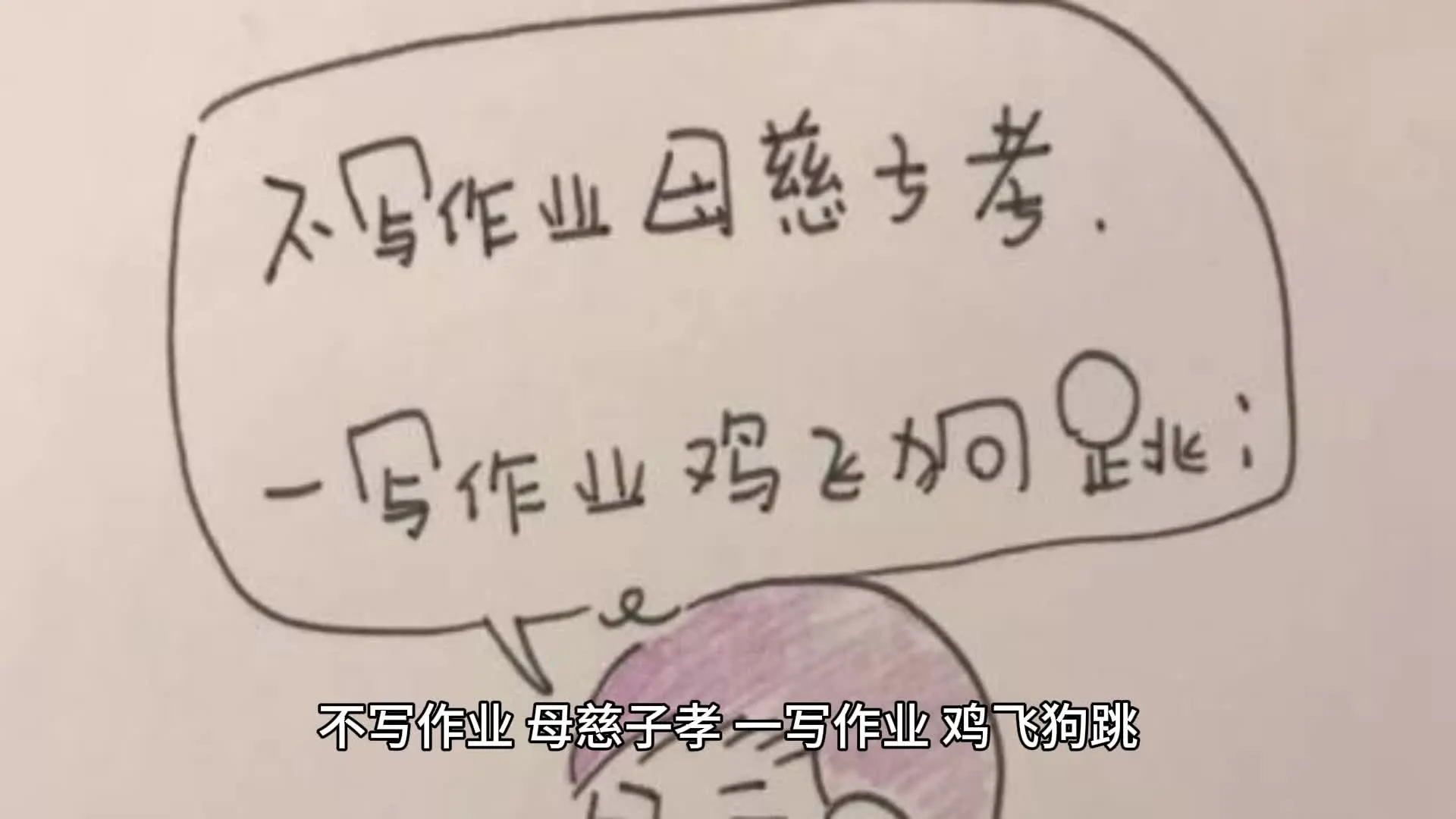 一个辅导作业7步法，帮助孩子高效完成作业