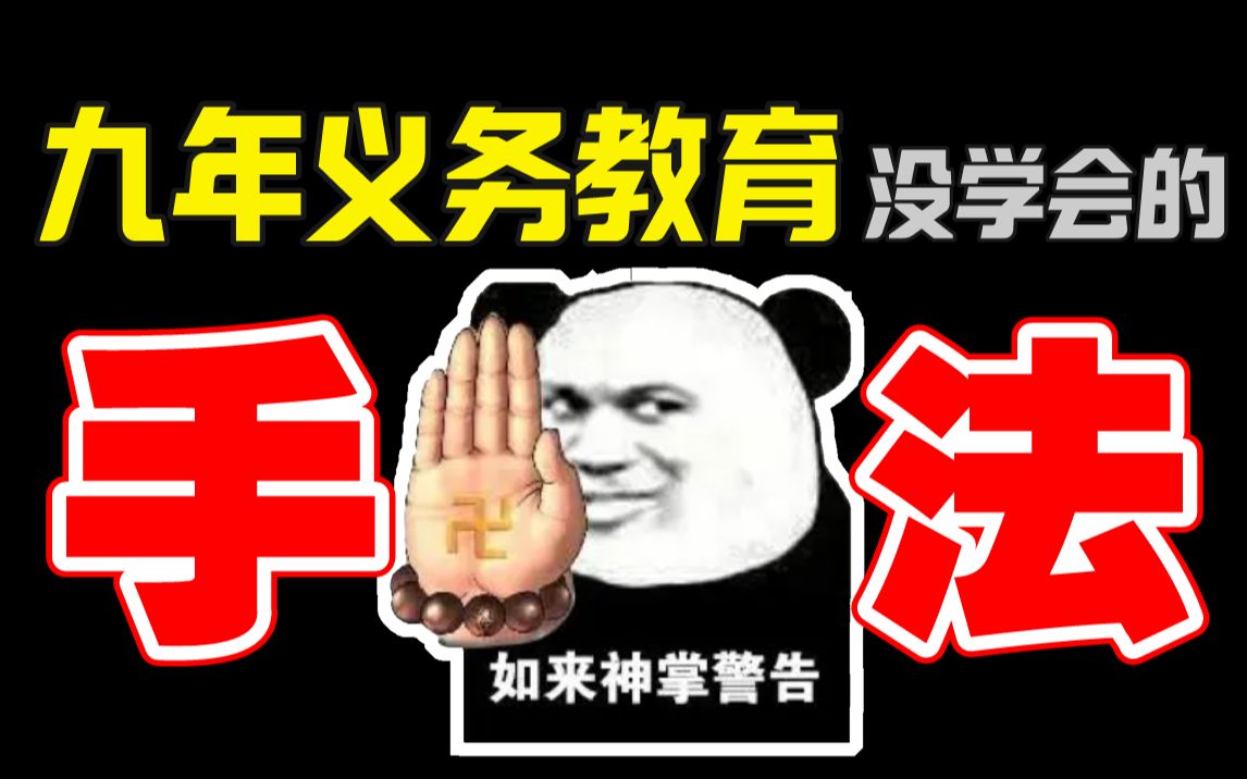 15分钟“凌迟”手法赏析题！【学过石油的语文老师】