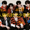【时代少年团cpreaction】CP视频初体验 随机cp 你们为什么一直看对方
