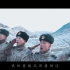 《清澈的爱》——致敬中国边防军人