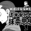 【间谍过家家93话】阿尼亚三星三雷