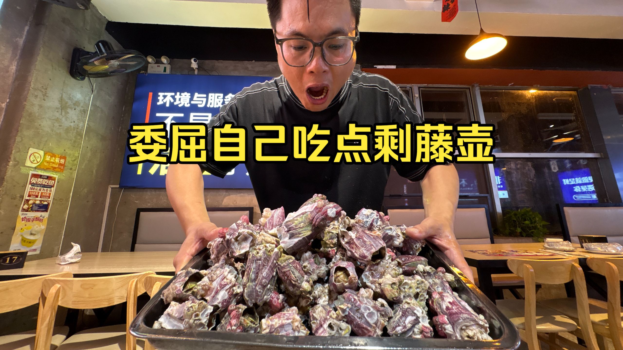 没有剩鱼了，委屈自己吃点石头