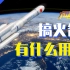 中国航天最低潮的时候，外企一车车挖走我们的火箭人才【大师计划·周炳红01】
