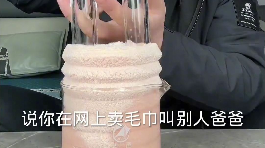 《毛 巾 教 父》