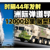 时隔44年发射洲际导弹？什么型号？实锤了吗？美国不发声了