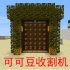 【K】红石教程：简单的可可豆收割机（我的世界Minecraft）