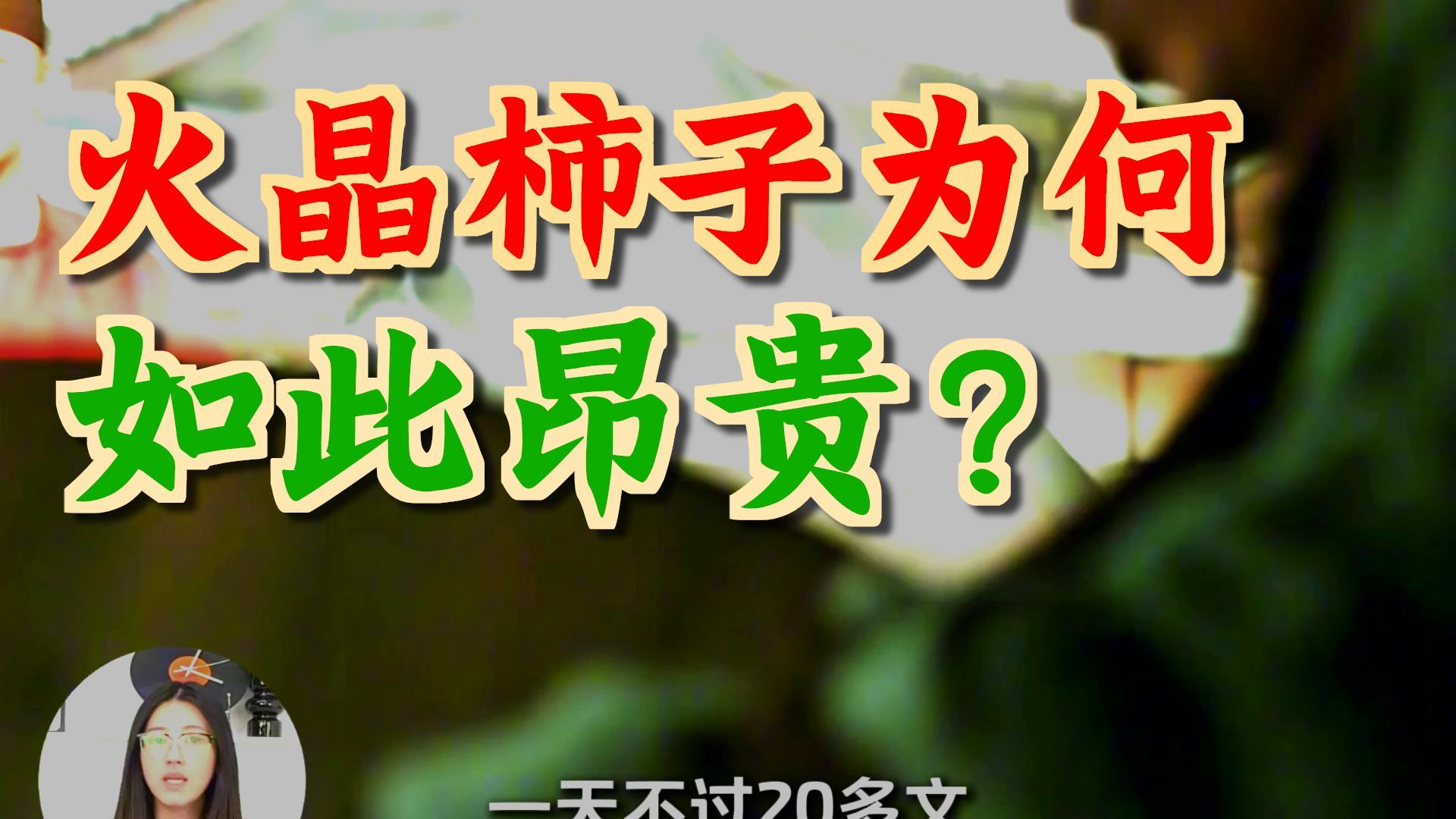 为什么一个死囚放出大牢后，会狂吃水盆羊肉