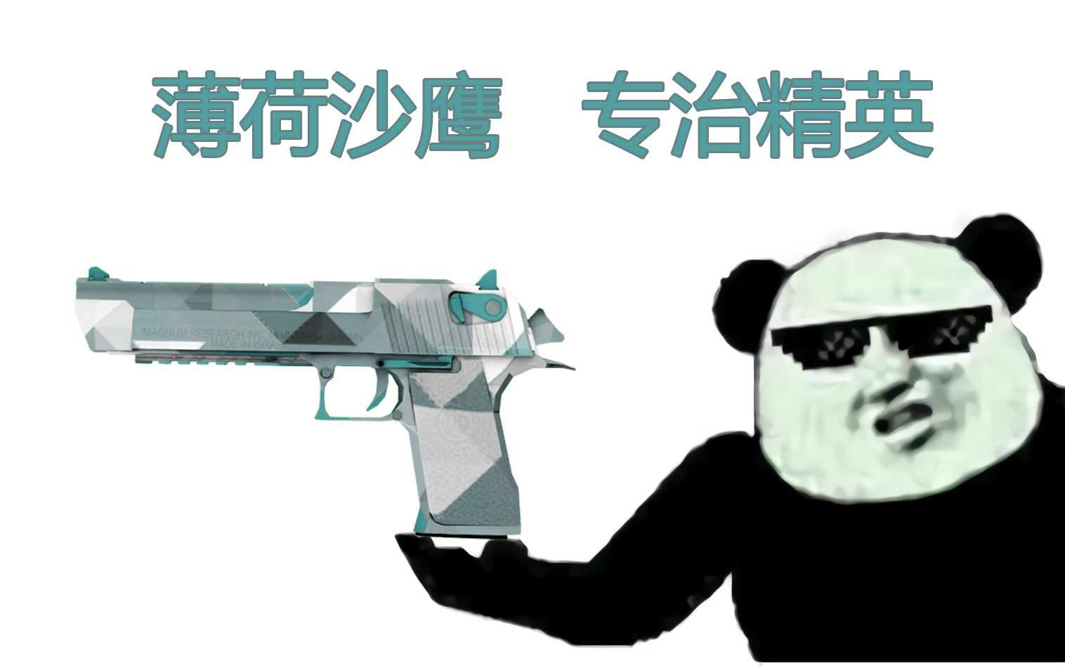 csgo当薄荷手套的涂装涂在枪上会擦出怎样的火花csgo不存在的武器皮肤