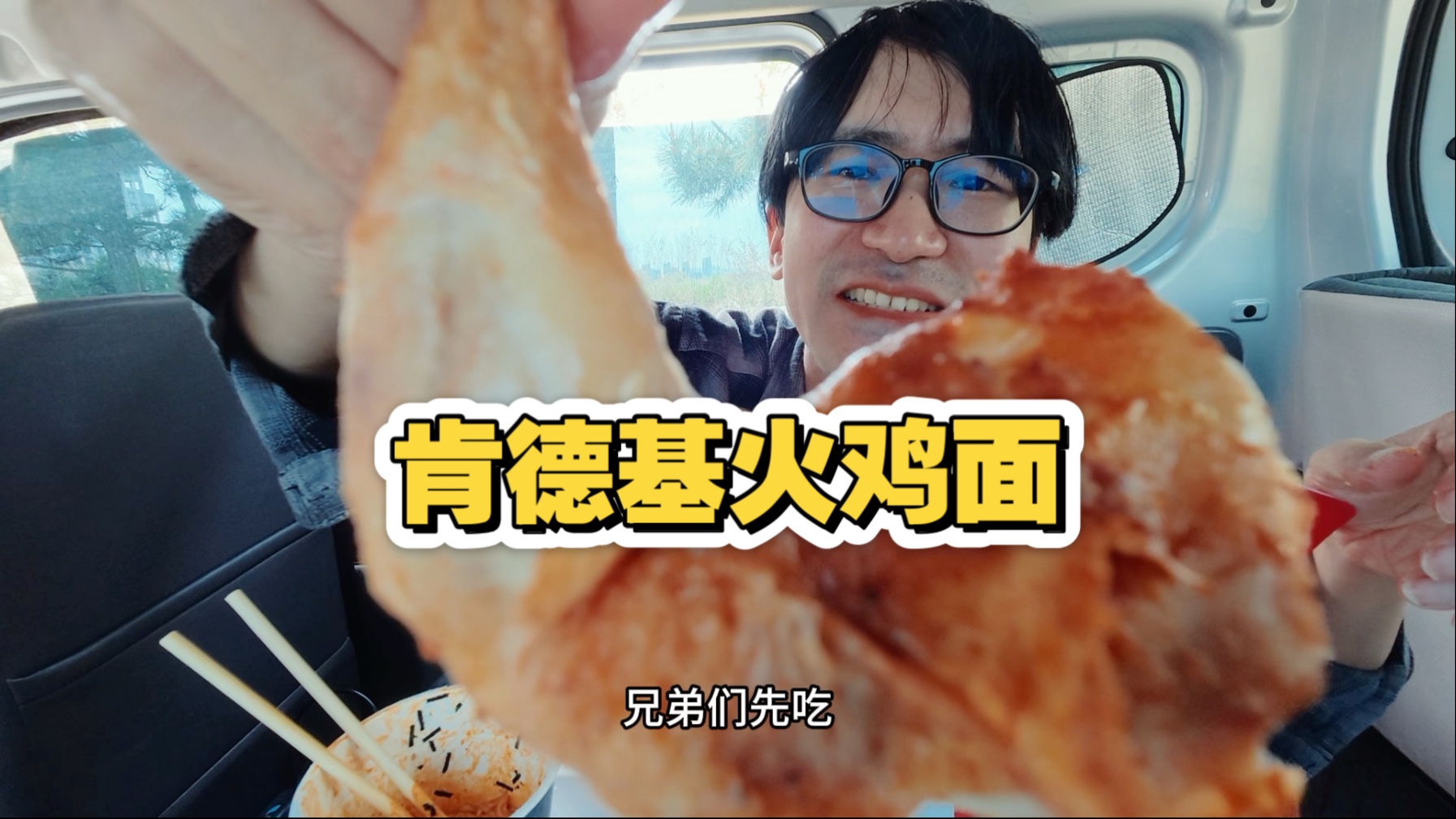 小伙拉货挣到钱了，吃肯德基火鸡面喝青岛特色饮料
