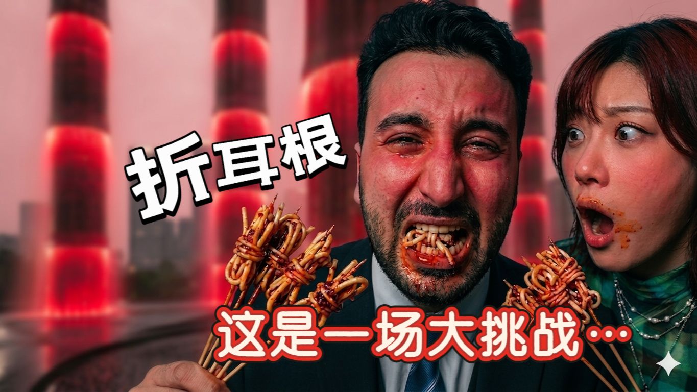带小眠到成都吃吃喝喝，不能没有折耳根圈圈！但是为什么我有点想哭呢？