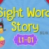 常用单词故事 一级(Brian Stuart老师最新课程) Sight Word Story Level 1
