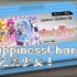 HappinessCharge光之美少女！WOW!/HappinessCharge光之美少女！8bit