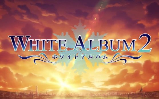 White Album 2 序章 流程【完结】