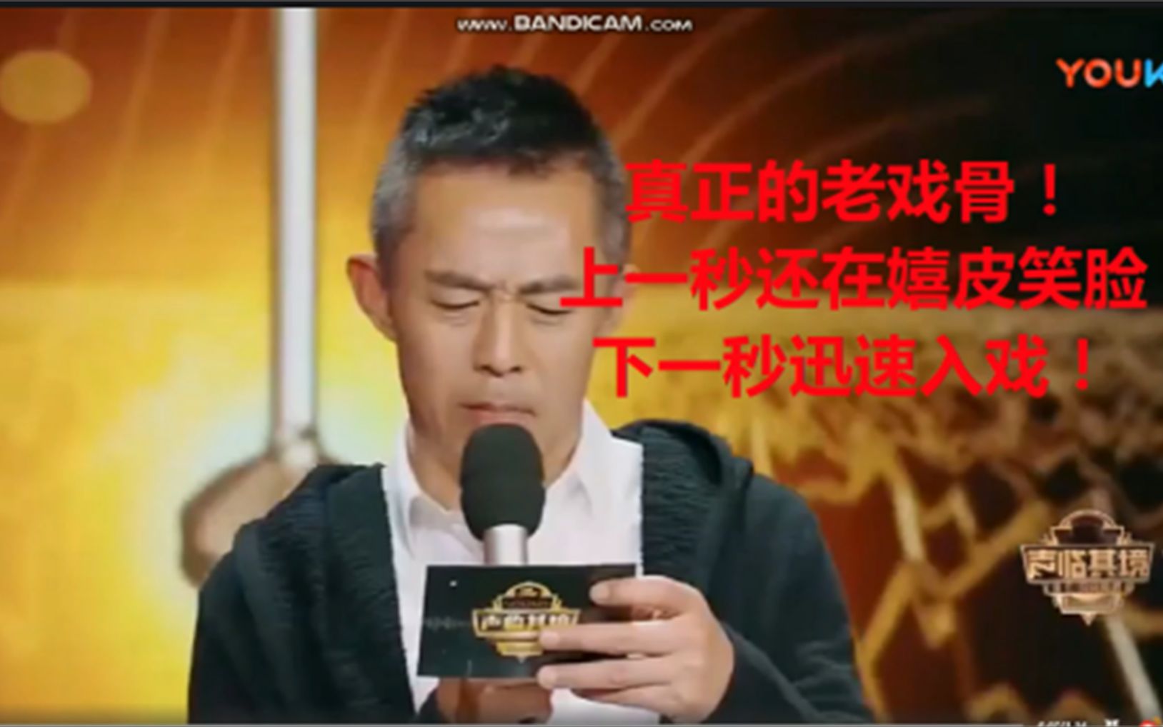 【声临其境】侯勇老师重现《人民的名义》中“穷怕了！”真正的老戏骨！_哔哩哔哩_bilibili