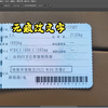 如何做到无痕修改图片文字【ps教程