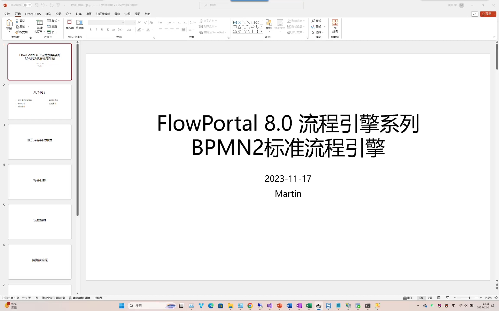 BPMN2与OA流程引擎的区别