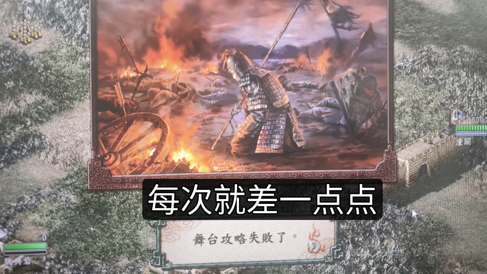 三国志9PK版 刘备篇 匡扶汉室之战攻略 评论区三张图包你过。