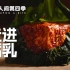 走进腐乳！3分钟告诉你腐乳是怎样做成的！