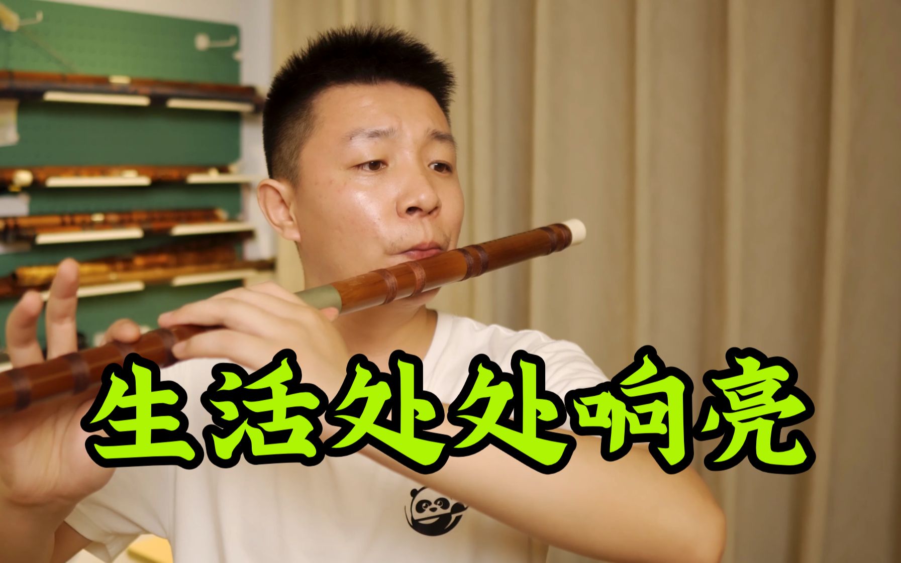 自学笛子难学吗（十大最简单的自学乐器） - 长城号