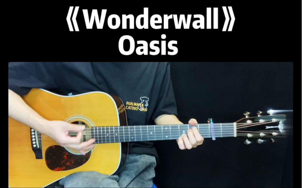 这段扫弦太好听太经典了《Wonderwall》Oasis