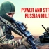 1709万平方公里土地的守护者——俄罗斯军事力量2021