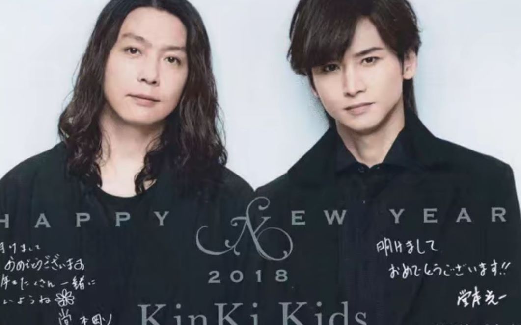KinKi Kids-20周年Party！《突发love》party初版-哔哩哔哩