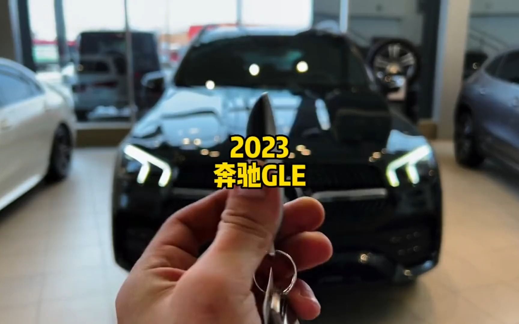2023奔驰GLE最新落地价和用车成本参考！