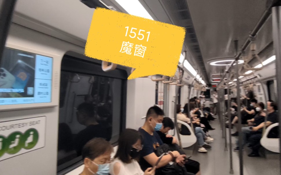 上海地铁15号线 偶遇“魔窗”列车15051