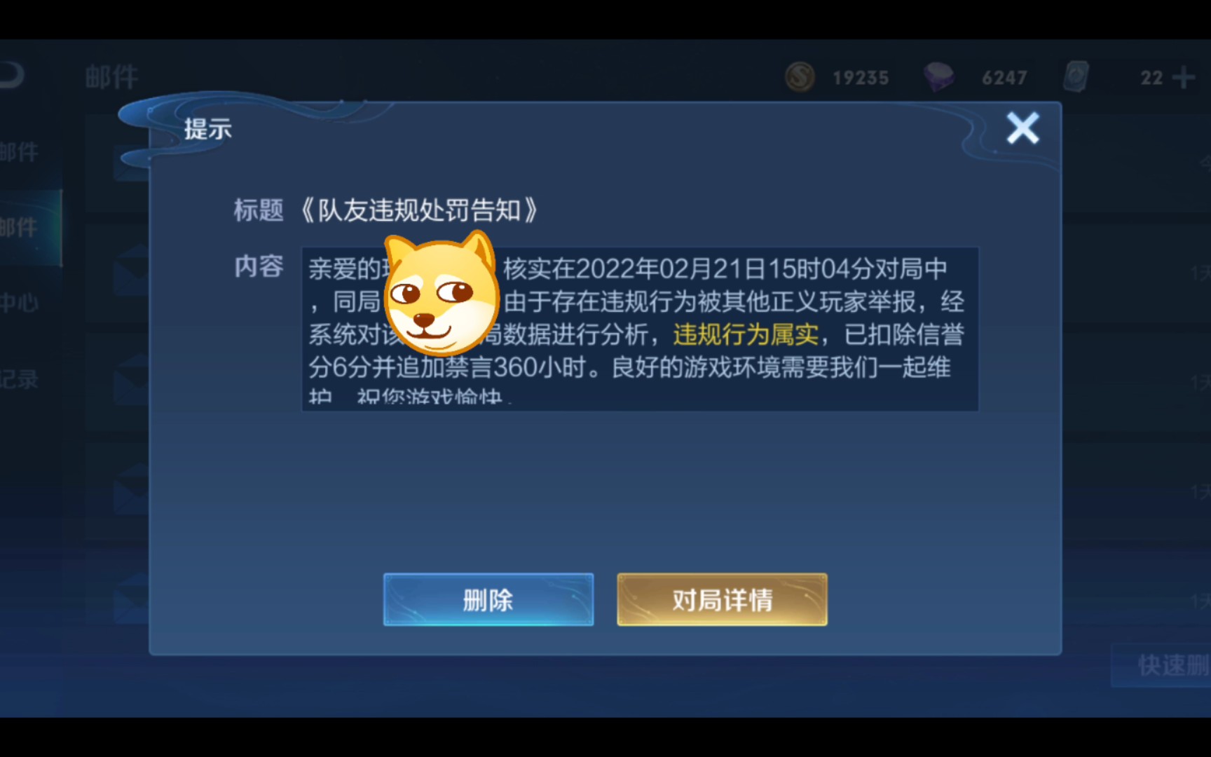 【王者荣耀】有谁知道干什么事情会在王者被禁言十五天?