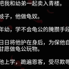 爹娘把我和幼弟一起卖入青楼。我做妓子，他做龟奴。弟弟年幼，学不会龟公的腌臜手段。我便日日将他护在身后，为保他自由身，甘愿做龟公玩物。为送他上学，跪遍恩客