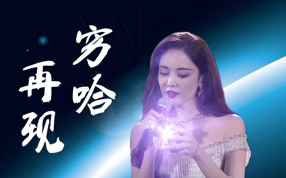 古力娜扎朱丹穷哈再现