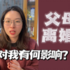 父母离婚对我的影响：内心高度敏感（HSP