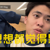 在天府机场踩滑板去登机口，中途熬夜，只为赶上早上八点的飞机