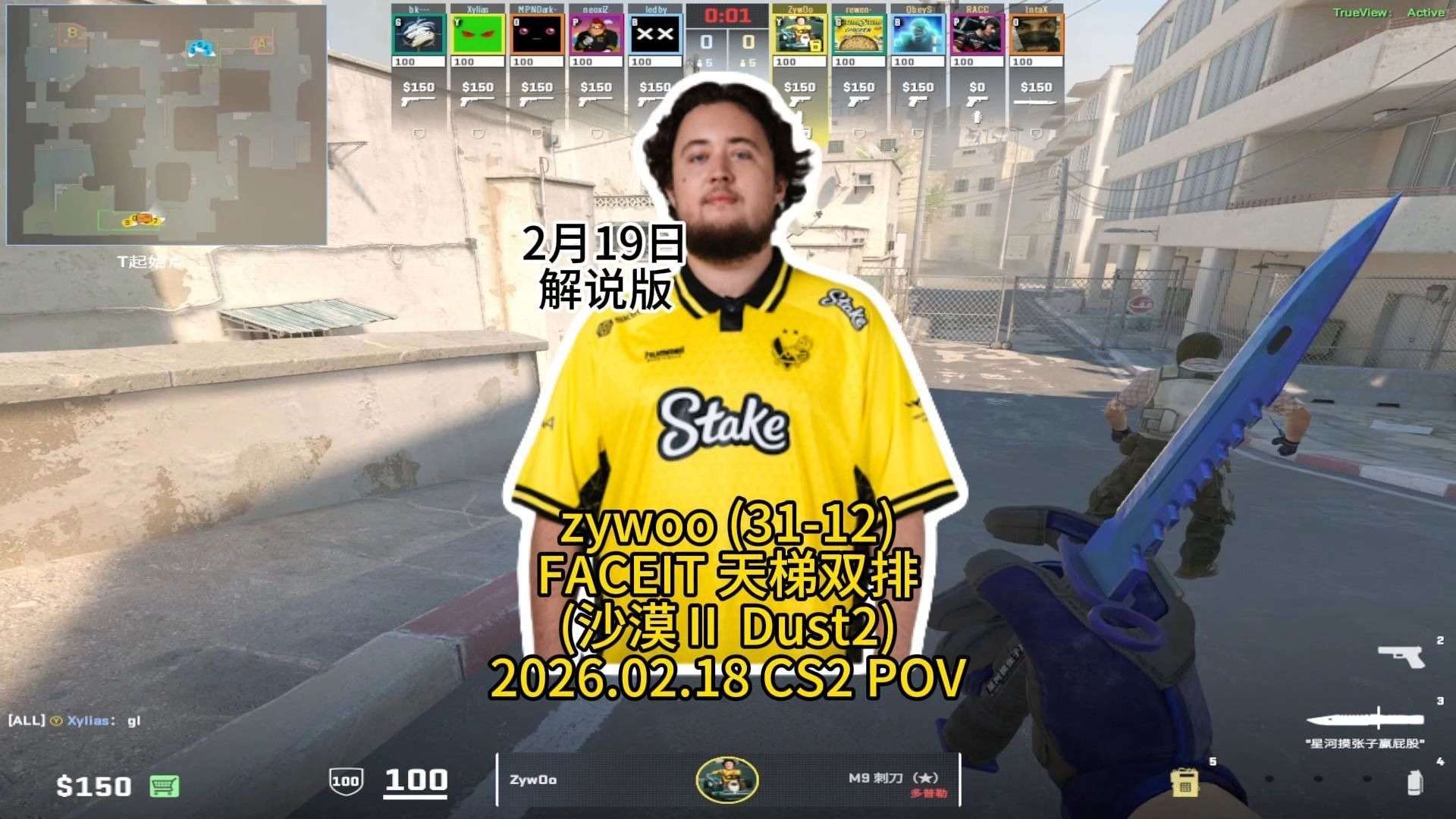 zywoo赛前天梯训练 双排(沙漠2)(31-12)的第一视角POV解说版