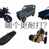 [刺激战场]到底哪个载具最耐打？——主流载具耐久对比
