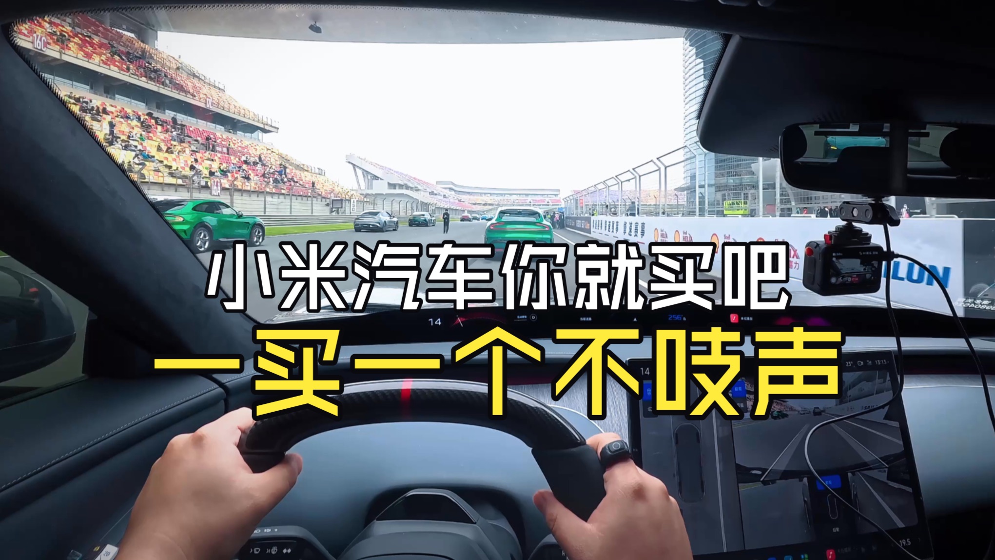 我都服了，买个小米汽车怎么天天这么多事？？？？？