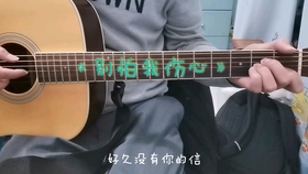 别怕我伤心歌曲曲谱_别怕我伤心简谱(5)